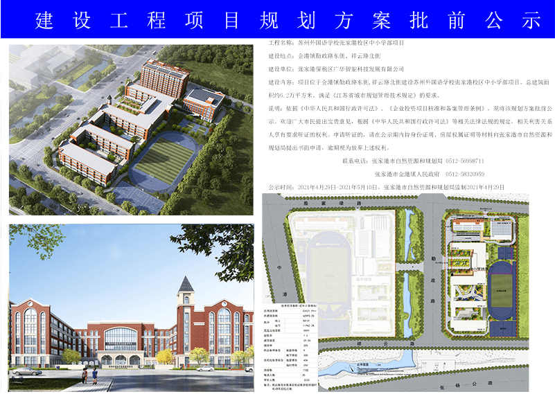 达尔罕茂明安联合旗殡葬事业单位发展规划展望