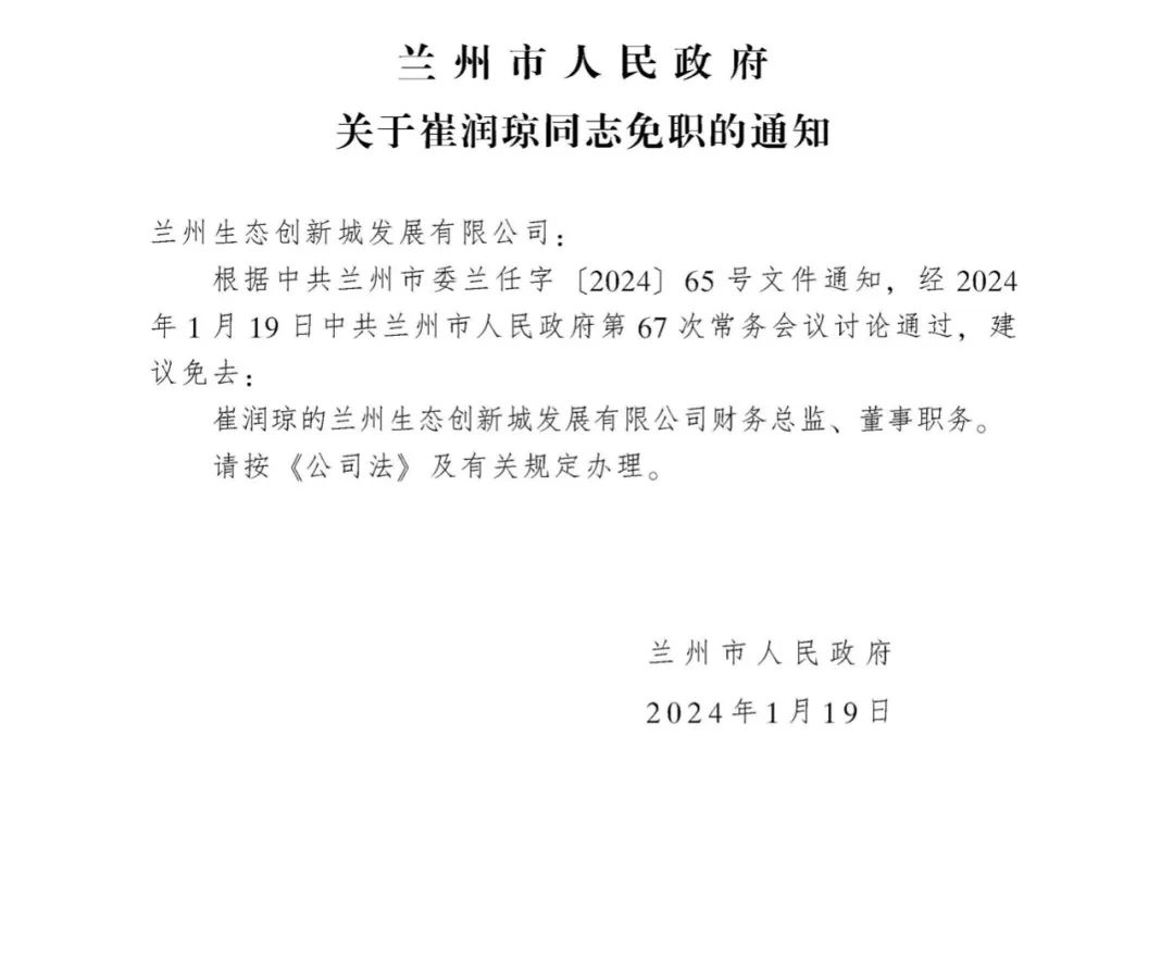 兰州市建设局人事任命揭晓，塑造未来城市新篇章领导者上任