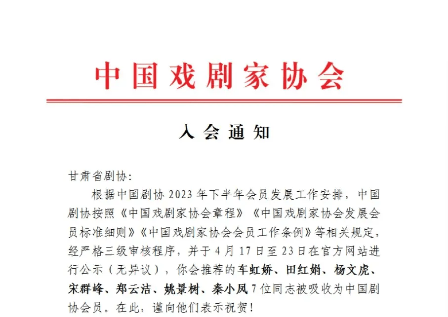 市中区剧团人事大调整，塑造未来戏剧之光，新领导层上任引领新篇章