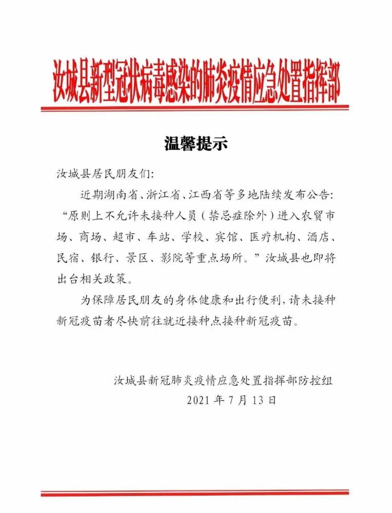 汝城县民政局人事任命揭晓，开启民政事业新篇章