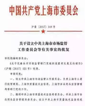 丽江市质量技术监督局人事任命及其深远影响力影响