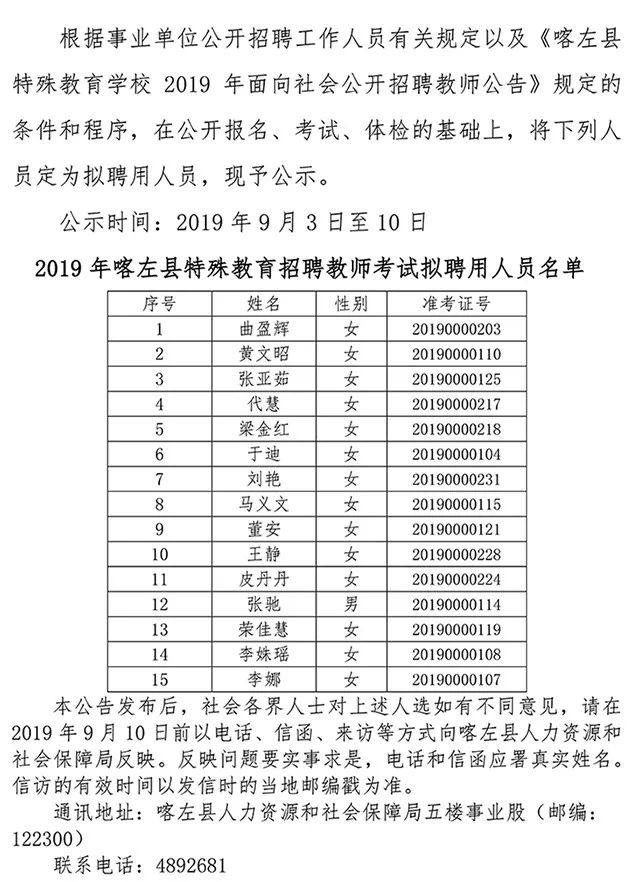 2025年1月22日 第28页