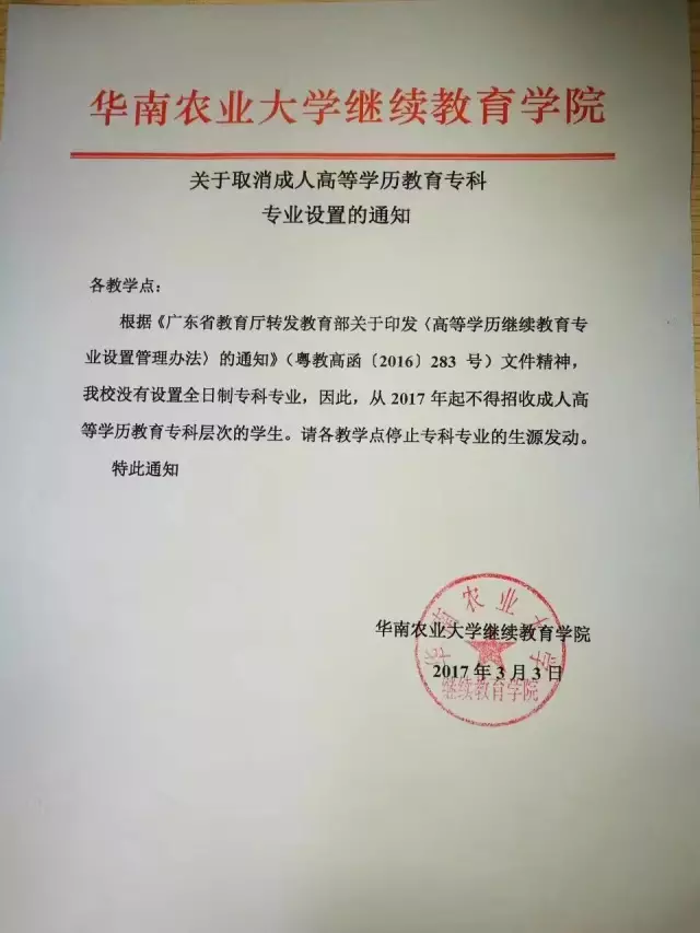 西山区成人教育事业单位人事重塑，推动区域教育力量与发展新篇章