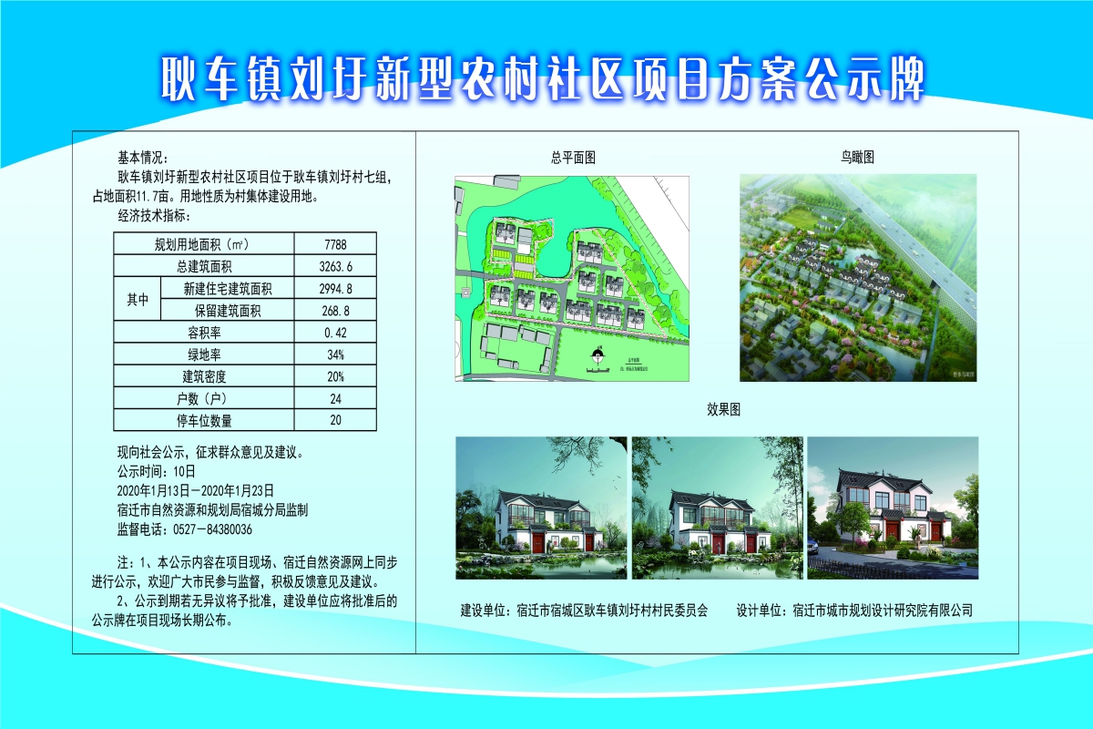 魏坡村委会现代化农村发展规划蓝图揭晓