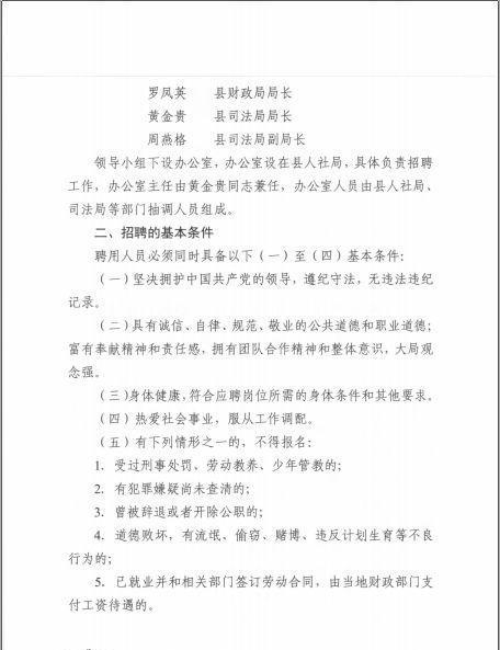 托克逊县司法局最新招聘信息全面解析