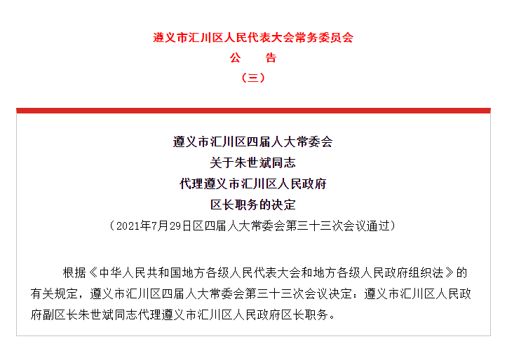 2025年1月25日 第26页