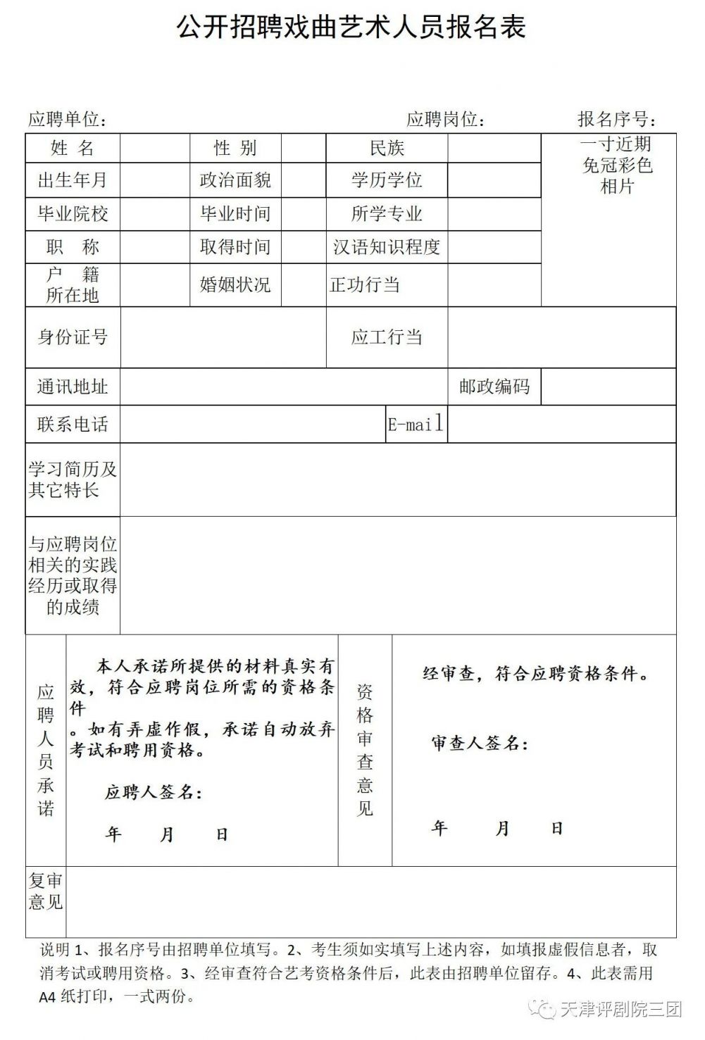 奎文区剧团最新招聘信息全面解析与招聘细节深度探讨