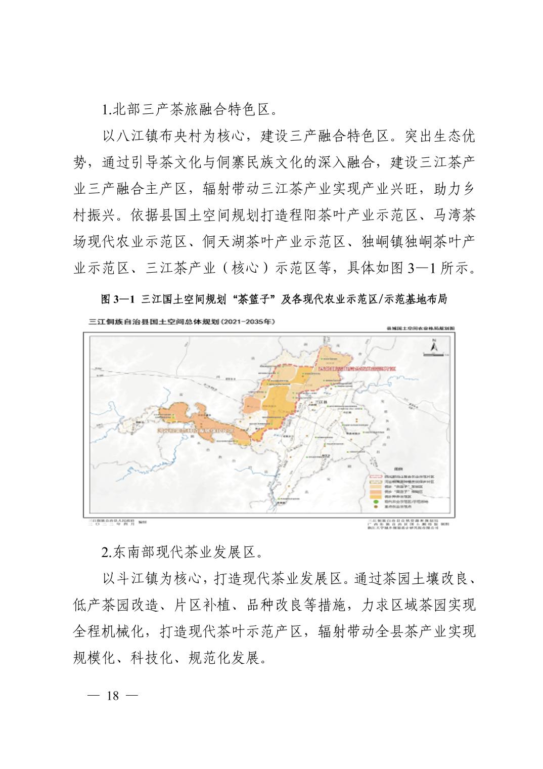 凤县科学技术与工业信息化局发展规划展望