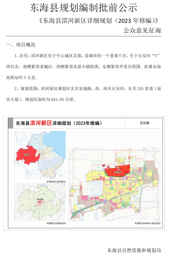 东海县体育局发展规划揭秘，塑造体育强县的未来蓝图