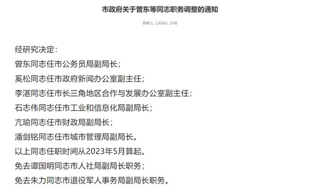 歧山村人事任命新动态，深远影响的背后分析