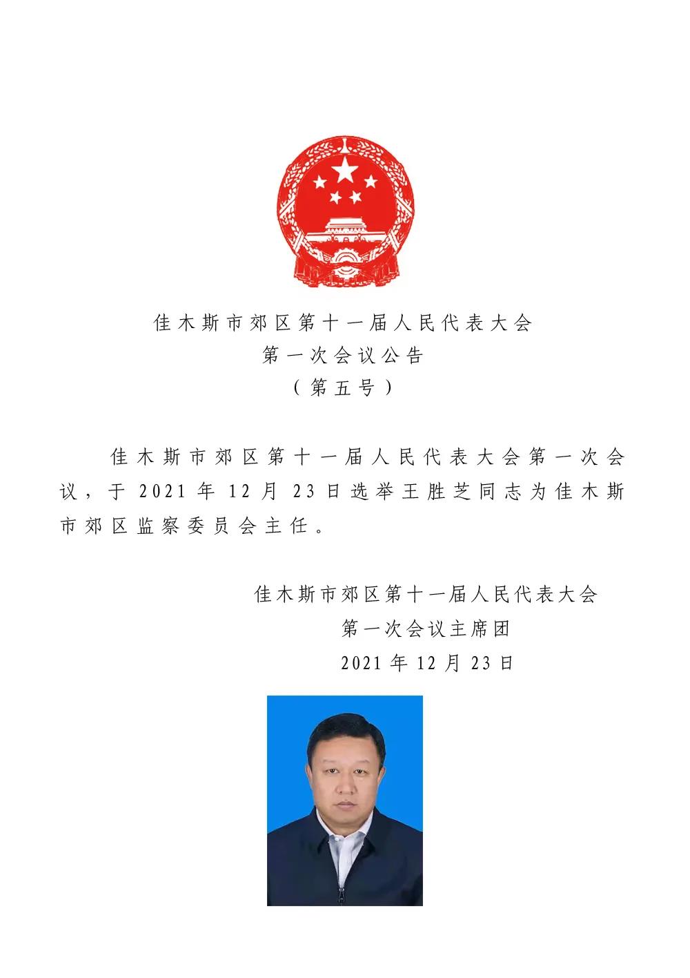 长海县公路运输管理事业单位人事任命新鲜出炉