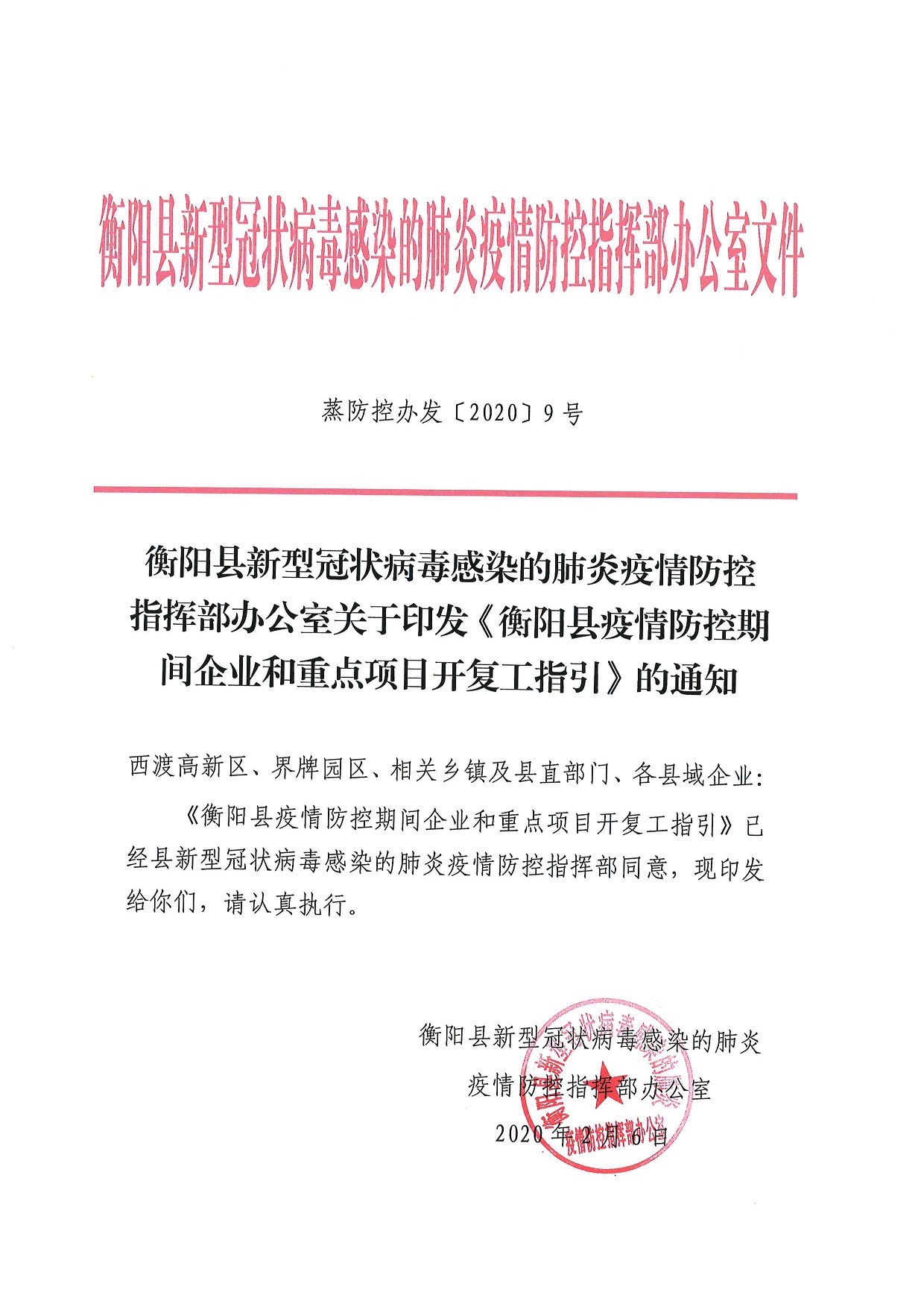 普兰县科学技术和工业信息化局招聘启事概览