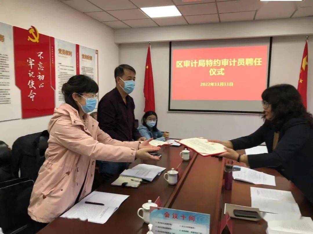 万柏林区审计局人事任命重塑审计监督体系力量之源